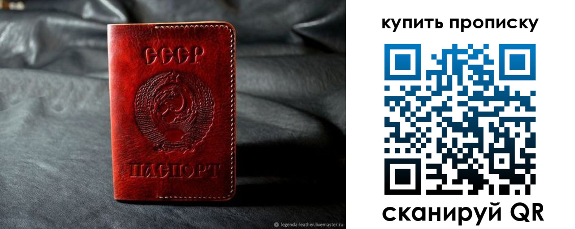прописка штамп в Богдановиче