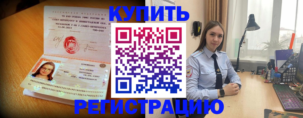 прописка гарантия в Богдановиче
